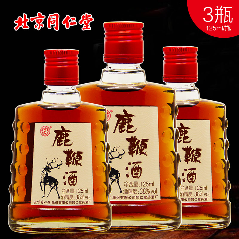 3 bottles of Beijing Tongrentang Lubian Liquor with wolfberry yam can be used with health nourishing wine health care products for men - Taobao