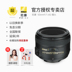 Gửi lớp chụp ảnh Ống kính Nikon 50 1.4G 50mm F / 1.4G ống kính tiêu cự cố định khẩu độ lớn Máy ảnh SLR
