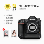 Có thể thay thế Nikon D5 XQD phiên bản HD chuyên nghiệp kỹ thuật số tốc độ cao chụp liên tục máy ảnh SLR