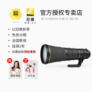 Nikon AF-S 600mm f / 4E FL ED VR siêu rung ống kính tele chim ống kính