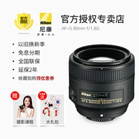 Có thể thay thế ống kính Nikon 85 1.8G AF-S 85mm f / 1.8G ống kính tiêu cự cố định chân dung khẩu độ lớn lens máy ảnh