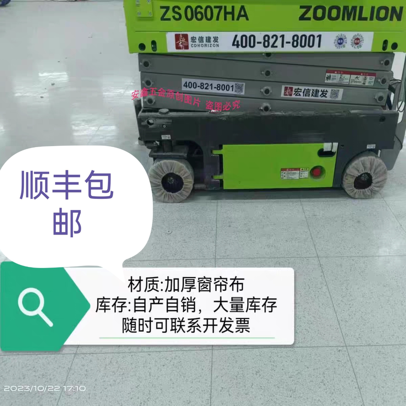 Lifting Wheel Cover Protective Cover, Thickened and Wear-Resistant, 4 Pieces/Set, Self-Produced and Sold, Can Be Invoiced, Dedicated for Clean Rooms 