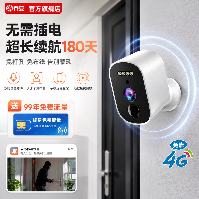 Qiaoan Camera for Doorways, No Need for Power Plug, Panoramic Wireless Monitoring, Indoor and Outdoor, High-Definition, Home Use, Remote, No Internet Required