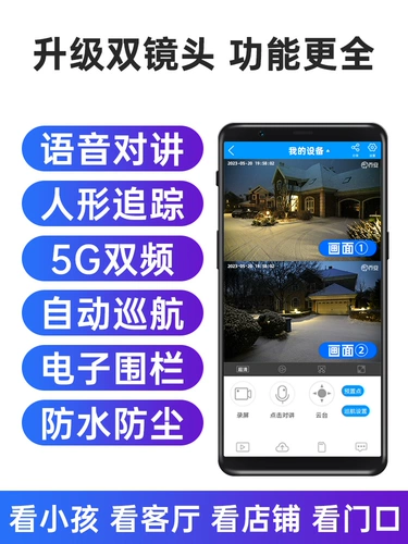 Qiao'an W8 Внутренний и наружный универсальный мобильный телефон Удаленные мобильные телефона с высоким содержанием беспроводной 5G Двойной бинокулярной камеры