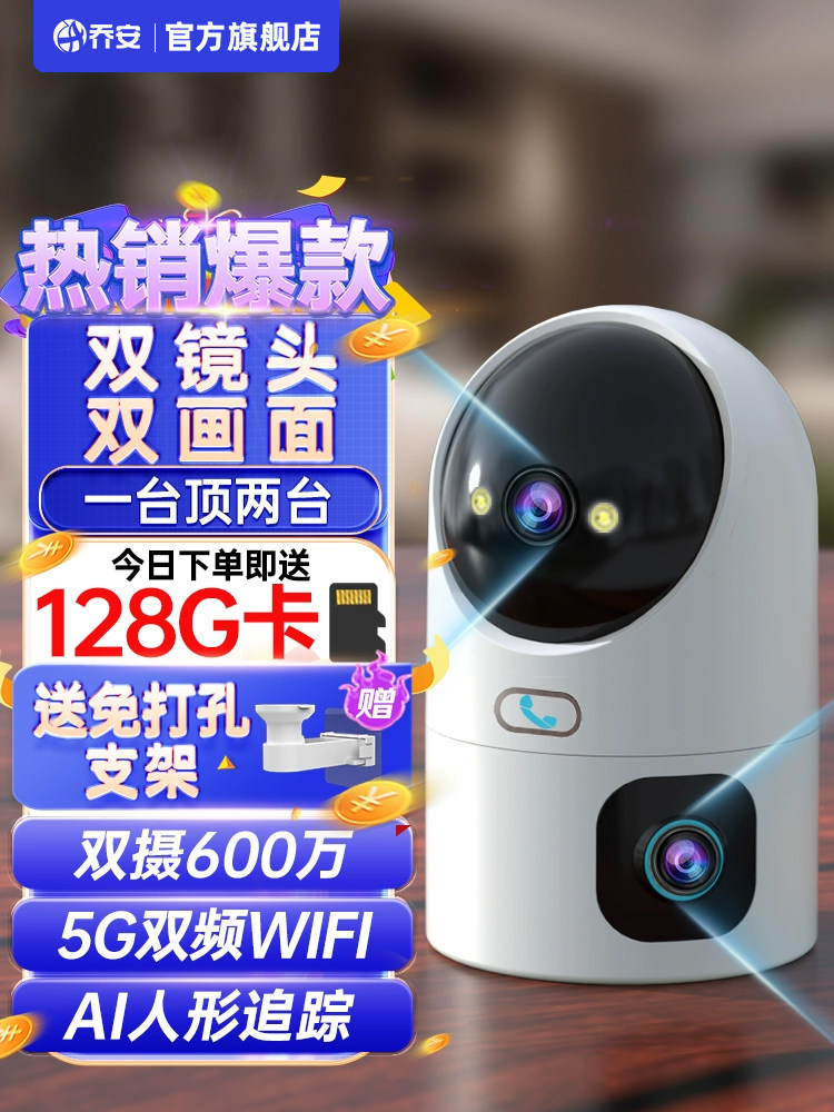 Qiaoan Camera Surveillance Wireless Wifi Network High-Definition Night Vision 360-Degree Panoramic Pan-Tilt Rotation Without Blind Spots
