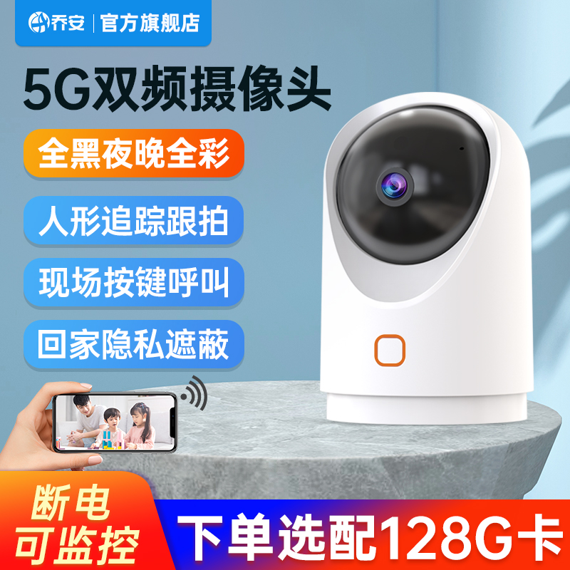 Joanna 360 degree panoramic camera even mobile phone remote HD night vision wireless home monitor no dead angle