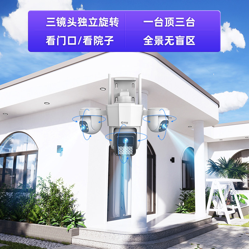 Qiaoan Outdoor 4g Camera Does Not Require Network, Remote Mobile Phone Access, 360-Degree Panoramic High-Definition Night Vision Three-Camera Monitor