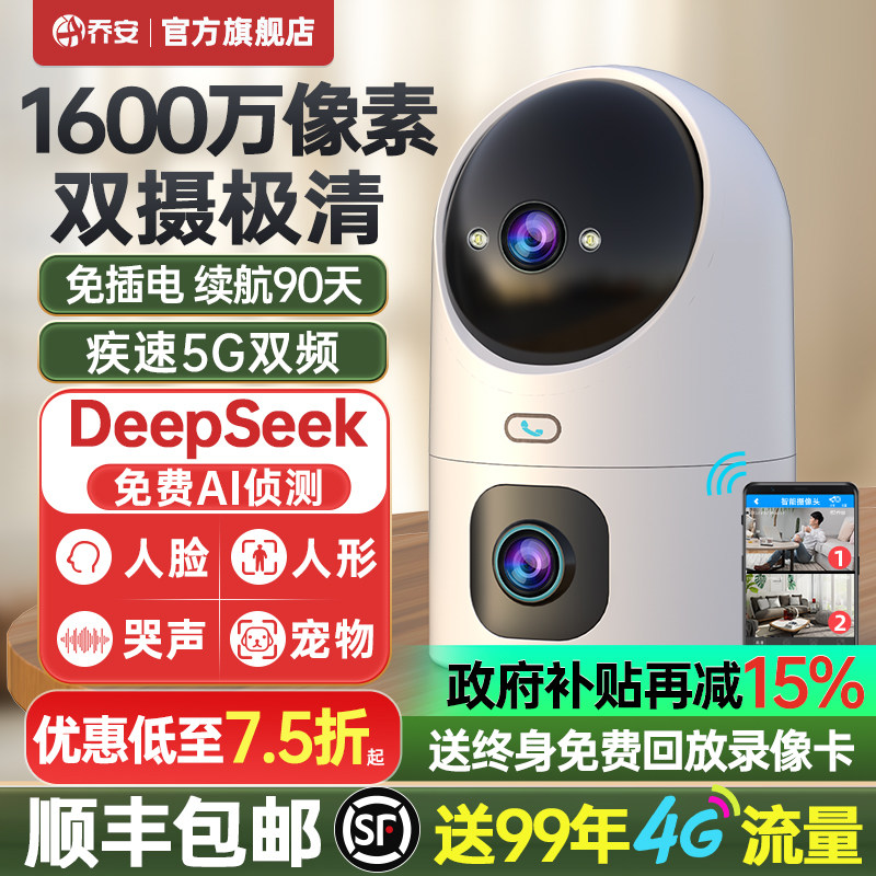 Беспроводная камера Qiao'an, удаленный монитор для мобильного телефона, домашний подключаемый модуль, интеллектуальная съемка ночного видения высокой четкости на 360 градусов Изображение 1