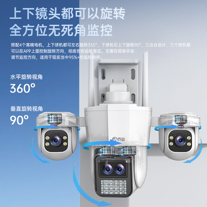 360-Degree Wireless Camera, Mobile Phone Remote Control, Outdoor Night Vision, Home 4g Solar-Powered Monitor, Photography Without Blind Spots