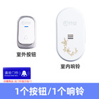 乔安 无线门铃 一拖一 电池版