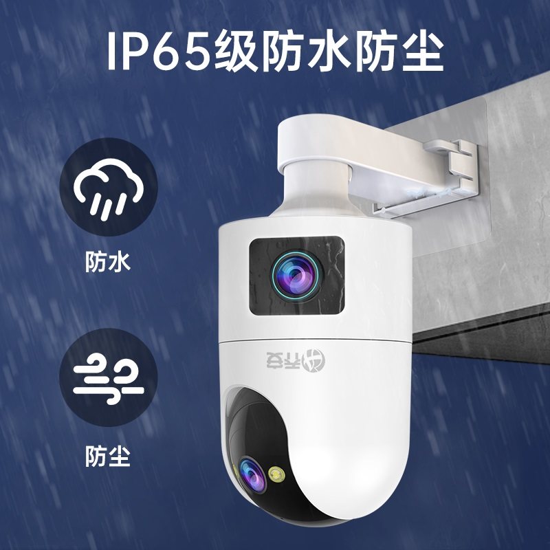 Qiaoan Indoor and Outdoor Ultra-Clear Mobile Phone Remote Binocular Surveillance Camera W8