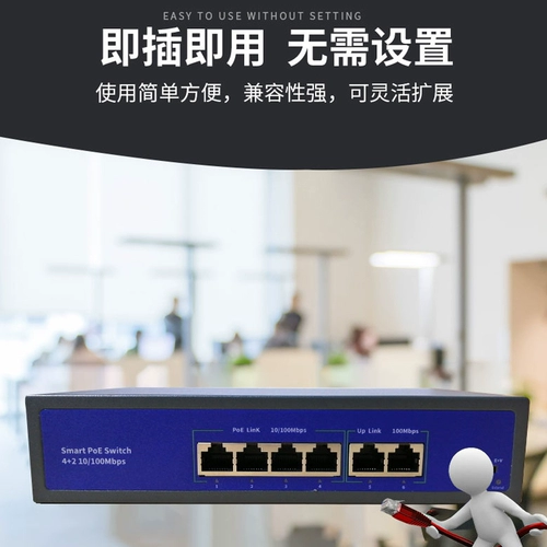 乔安 4 портового стандарта POE Switch 100 мс 4 дорожного удаленного мониторинга питания мониторинга специального оборудования для концентратора оборудования
