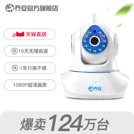 调查心得乔安摄像头怎么样，质量烂不烂呢,用后反馈