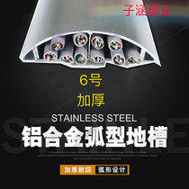 Full 5 m Tthicker 6 * 1 0 Tthick aluminum alloy floor trunking aluminium alloy arched floor trunking