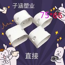 75 * 65PVC trunking air conditioning decorative tube cover casing protective tube special accessories (direct)