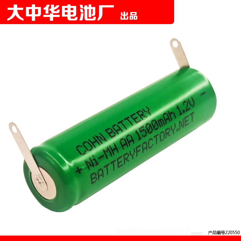 1 piece 1 with welded sheet NI-MH AA 1 2v 1500mAh COHN nickel hydrogen flat head No. 5 rechargeable battery-Taobao