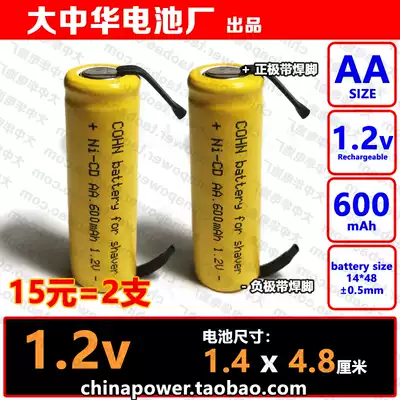 1 piece 2 yellow belt welding foot Ni-CD AA 1 2v 600mAh COHN rechargeable 5 Flat Head Battery