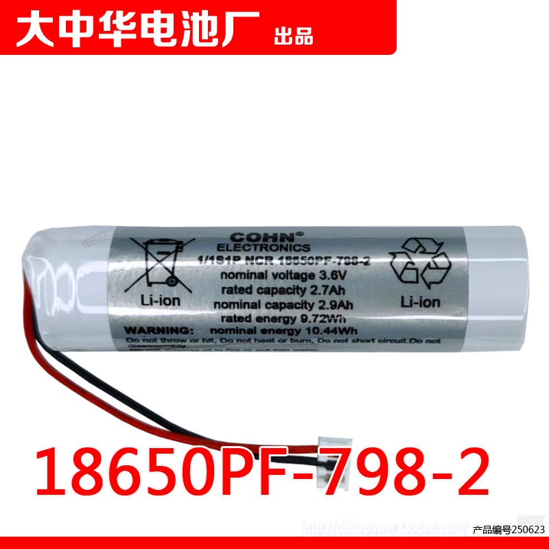 Ncr18650Pf-798-2 Is Suitable for E530 Wired Laser Alignment Instrument 1S1P Cohn 3.6V2.7Ah
