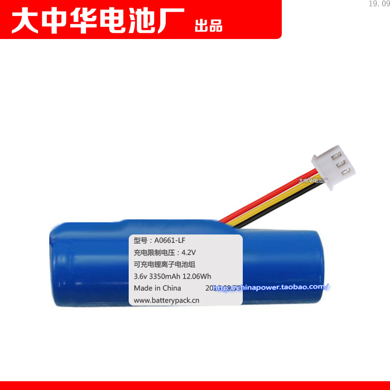 A0661-LF Rechargeable Li-ion Battery Pack 3350-A1P3