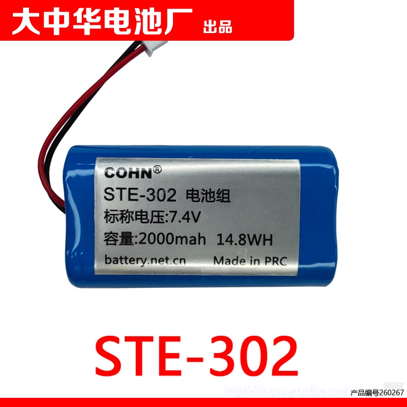 Suitable for Nail Polishing Machine Platinum Ste-302 Cohn 7.4V 2000Mah