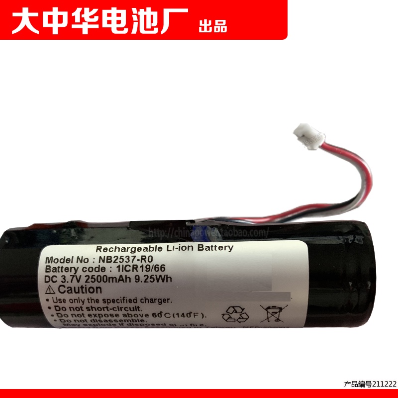 Nb2537-R0 Dc 3.7V 2500Mah 9.25Wh Rechargeable Li-Ion Battery