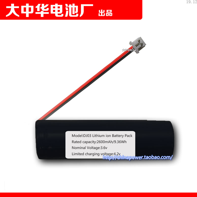 Mini-Little Plug Model DJ03 Lithium ion Battery 2600mAh 9 36Wh 3 6v