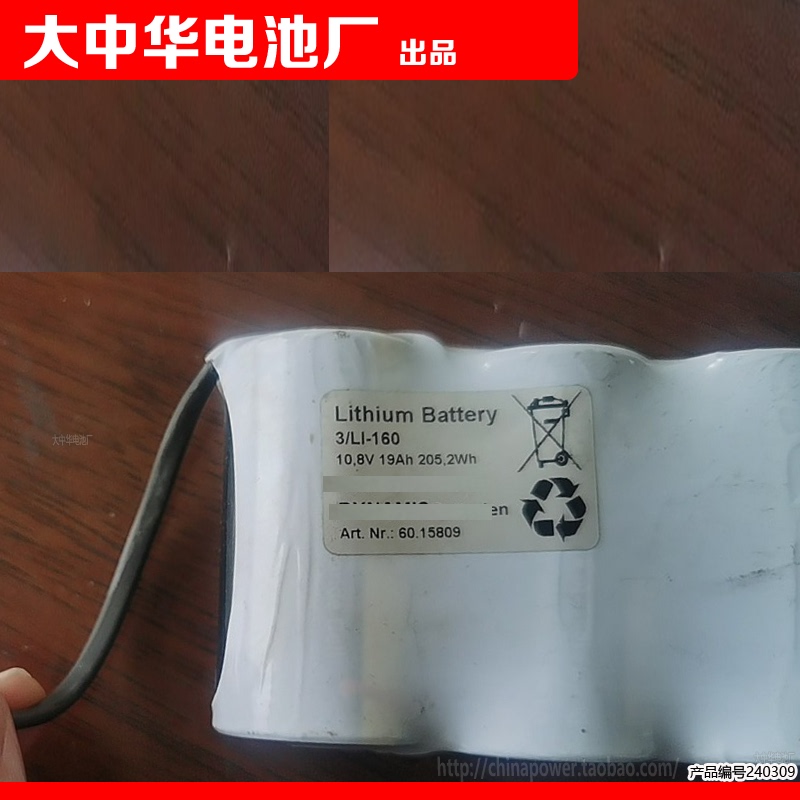10.8V 19Ah Art.Nr.60.15809 Lithium Battery 3/Li-160 Abatel 10.8V 19Ah Art.Nr.60.15809 Lithium Battery 3/Li-160 Abatel