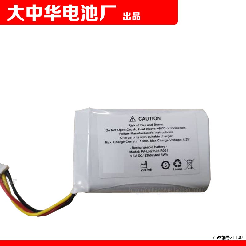 Suitable for Key Reader Plus PA-LN2K03R001 3 6V DC 2350mAh 8Wh
