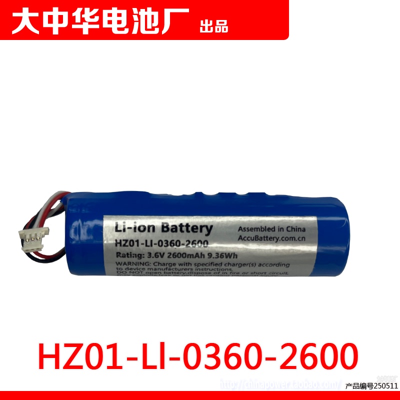 Hz01-Li-0360-2600 3-Wire Flat Plug 3.6V2600Mah Suitable for Some Xiaohongwu Cameras