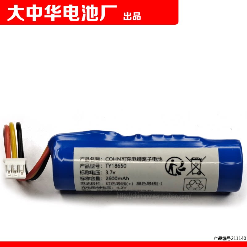 Suitable for the psychic Luka Luka baby LK1603 plotter reader 1608 Hero Lithium battery