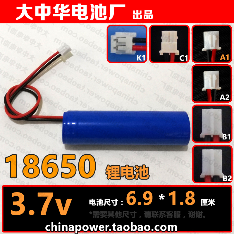 Cylindrical 18x69mmA1 plug rechargeable COHN 18650 2200mAh 3 7v lithium-ion battery pack