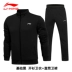 Li Ning áo len nam Wade loạt áo thun dài tay cổ tròn thường mặc đồ thể thao dệt kim nam AWDN035 Thể thao lông cừu / jumper