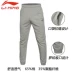 Quần thể thao nam Li Ning Thể thao mùa thu 2018 Mới Thể thao Quần thể thao nam giản dị Quần thể thao AKLM093 Quần thể thao