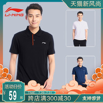 Li Ning polo shirt mens short-sleeved t-shirt 2021 summer new lapel breathable sports top half-sleeve t-shirt