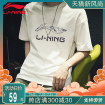 Li Ning short-sleeved mens T-shirt Xinjiang cotton 2021 summer new round neck large logo trend sports leisure cultural shirt