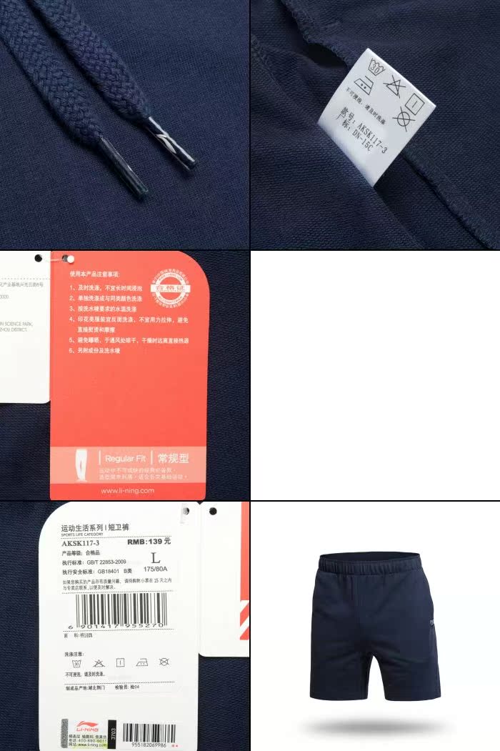 Short sport homme LINING AKSK117 - Ref 543891 Image 26