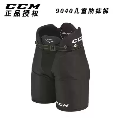 CCM 9040 children's junior ice hockey pants hockey hip pants waist belly protection thigh casual short pants