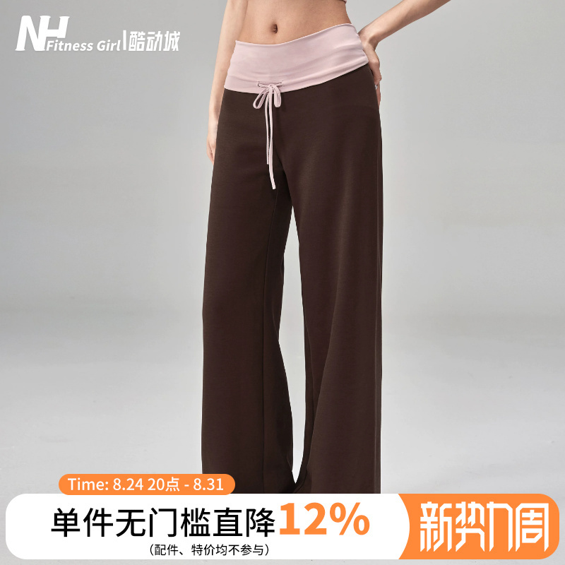 Fitness Girl Straight-Leg Sports Pants Loose High-Waisted Drawstring Running Training Sweet Cool Color-Blocking Casual Yoga Pants New Style