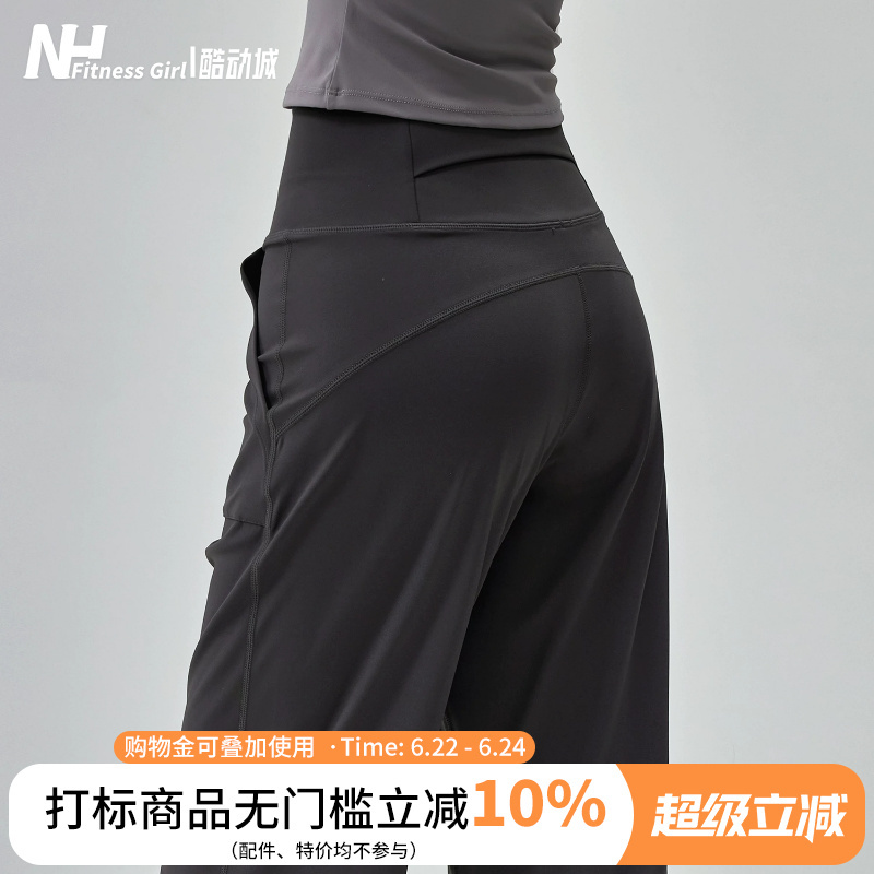 Fitness Girl Wide-Leg Yoga Pants High-Waisted Tummy Control Loose Sports Pants Slimming Pilates Training Long Pants 2026 New
