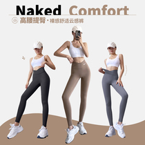 Fitness girls custom tight yoga pants naked sense V high waist hip lifting slim outer wear quick-drying elastic sports pants new