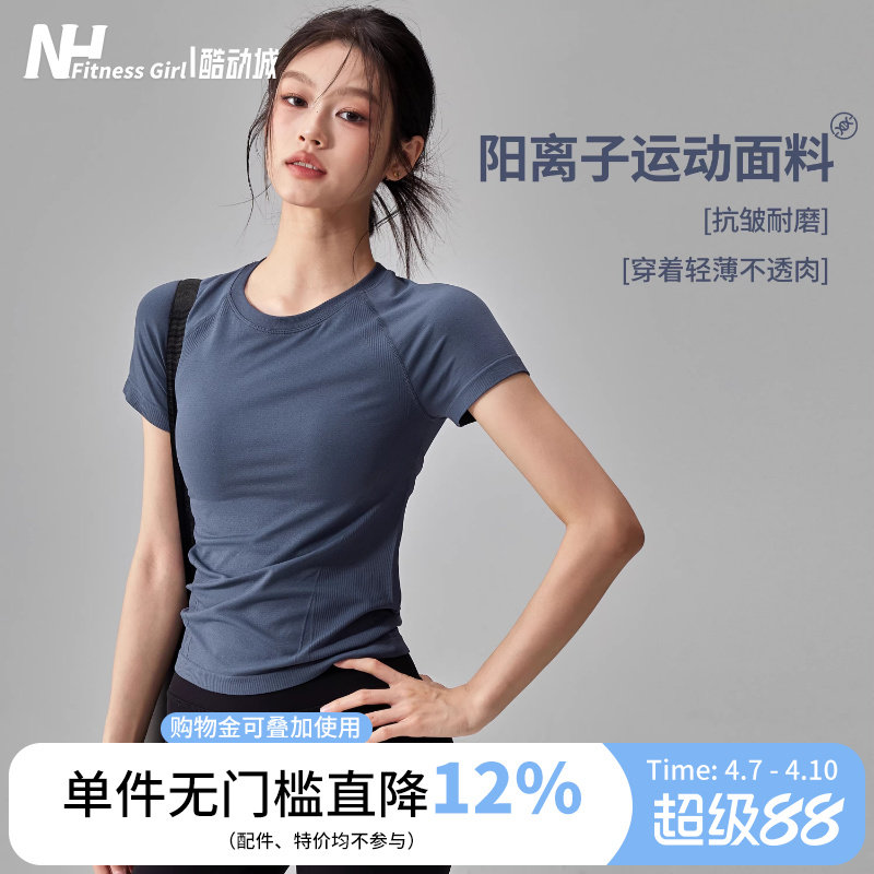 フィットネスガール 速乾ヨガ半袖夏用スリムフィット通気性ランニングトレーニングトッププロ仕様薄手スポーツTシャツ