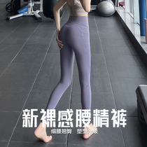 Fitness girl customized high waist hip-lifting yoga pants nude feeling belly tight tight sports running quick-drying waist fine pants outerwear