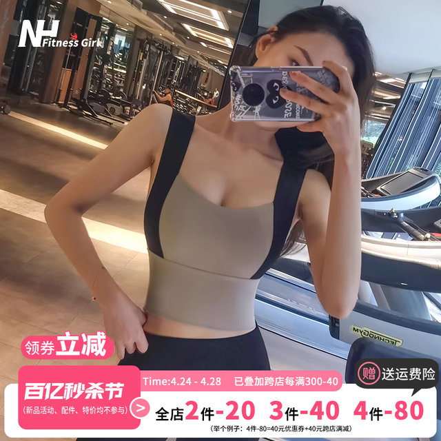 Fitness girl high-intensity shock-proof push-up sports bra running shaping anti-sagging yoga vest professional bra