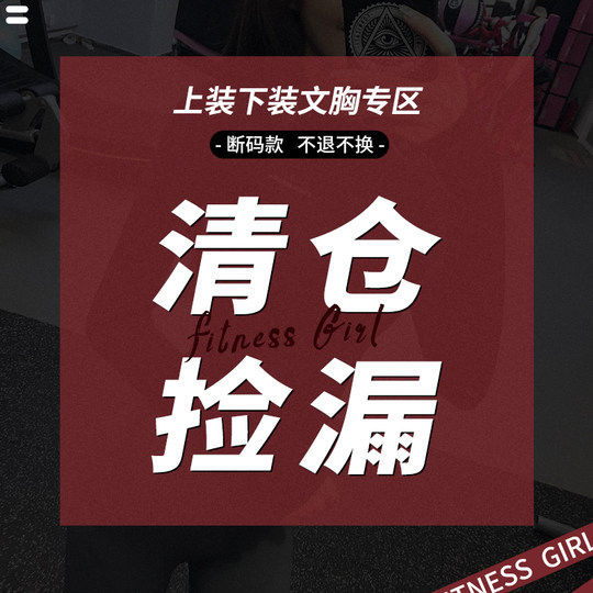 清仓捡漏女瑜伽服上衣普拉提背心健身内衣跑步外穿运动外套长裤