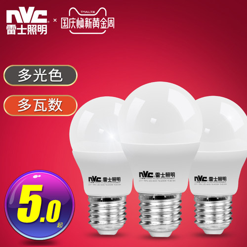 nVc雷士3W LED灯泡*3只