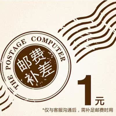 Supplement: special hyperlink for postage postage to make up the difference