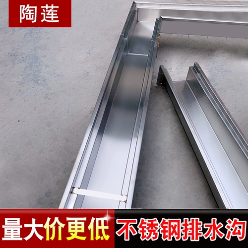 304 Слуша из нержавеющей стали линейная канава u -форма канавки кухня готовая дренажная раковина под раковиной водного пути