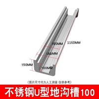 304 Канавка из нержавеющей стали 100