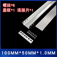 100*Высота 50*толщина 1,0 мм [1 метр]