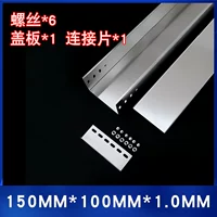 150*Высота 100*толщина 1,0 мм [1 метр]